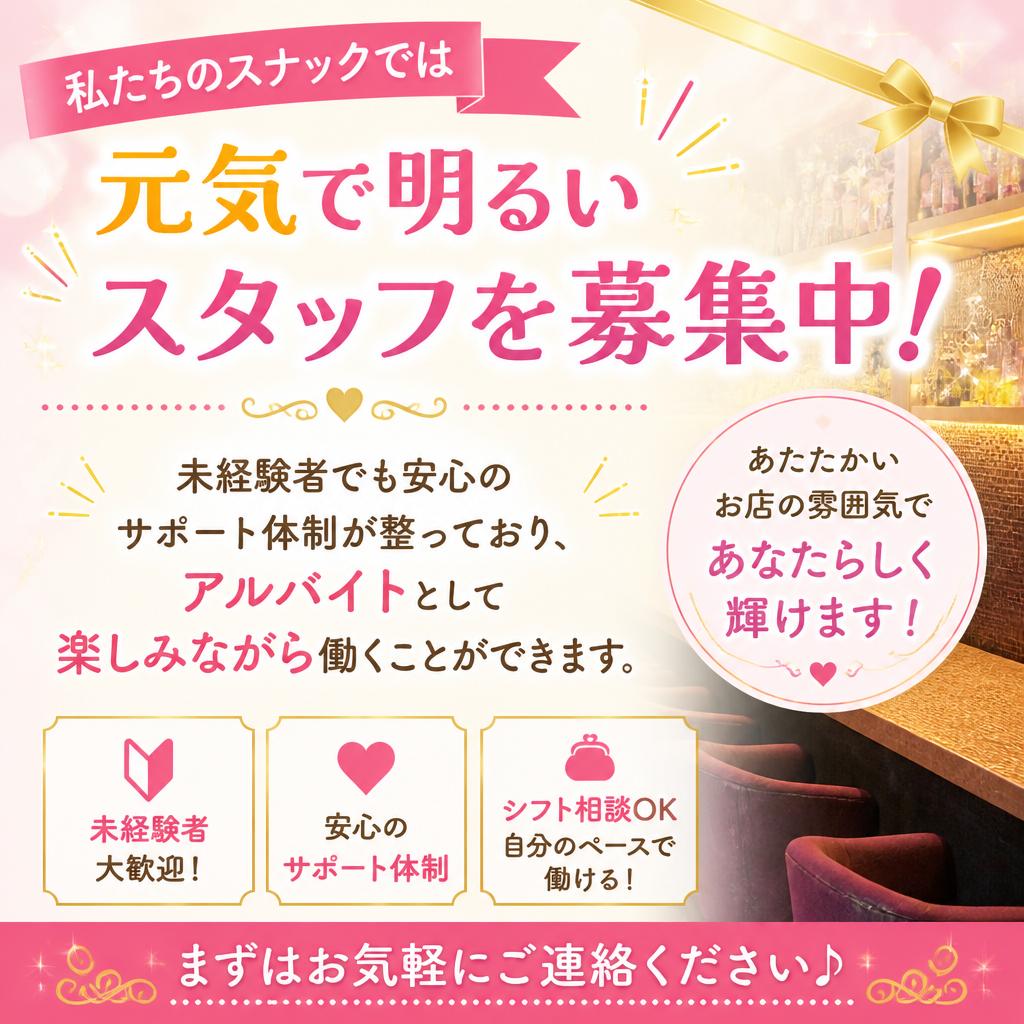 楽しみながら働ける環境