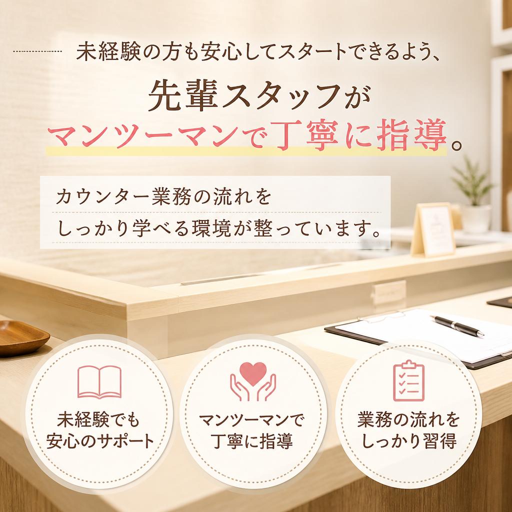 初心者でも安心！充実したサポート体制