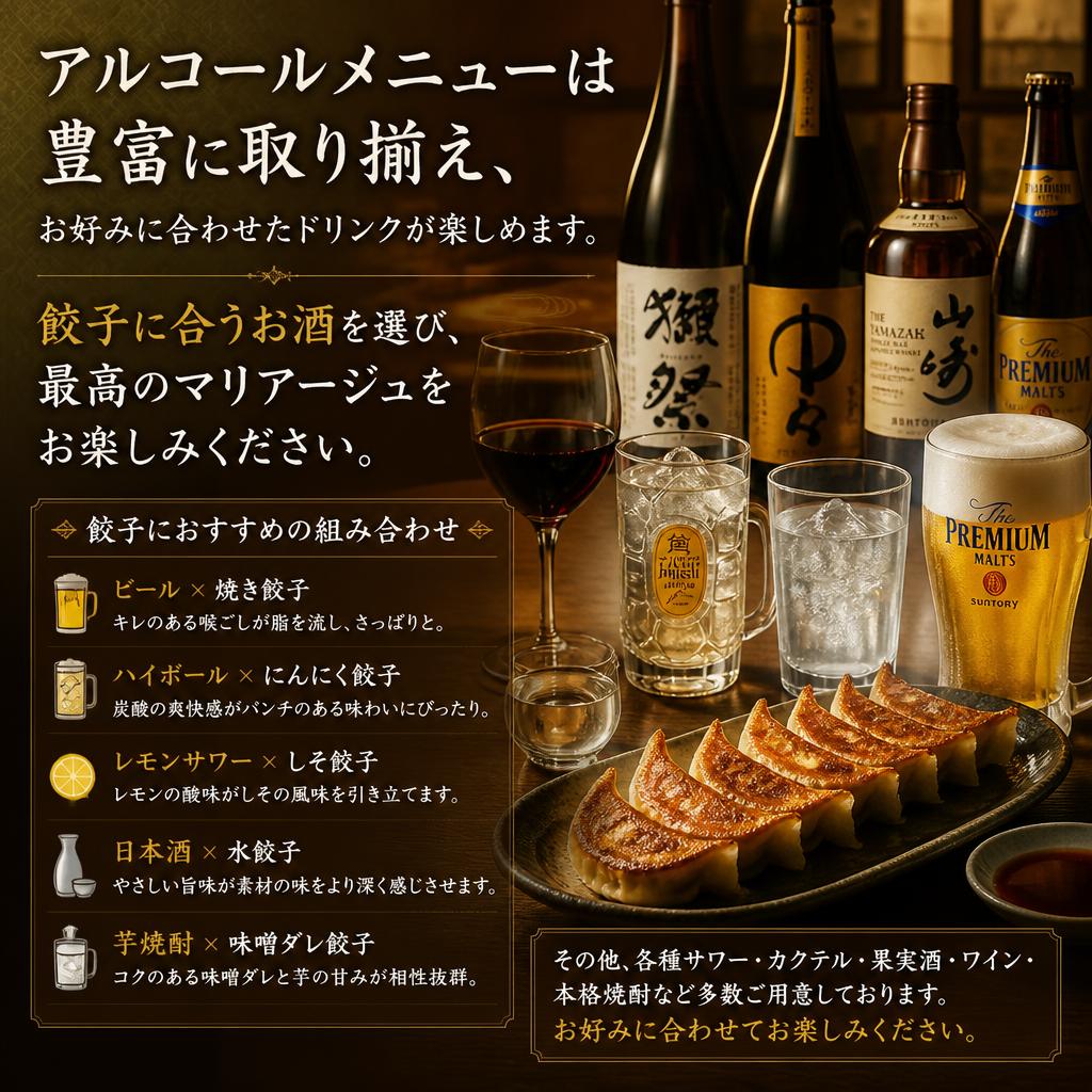 多様な飲み物メニュー