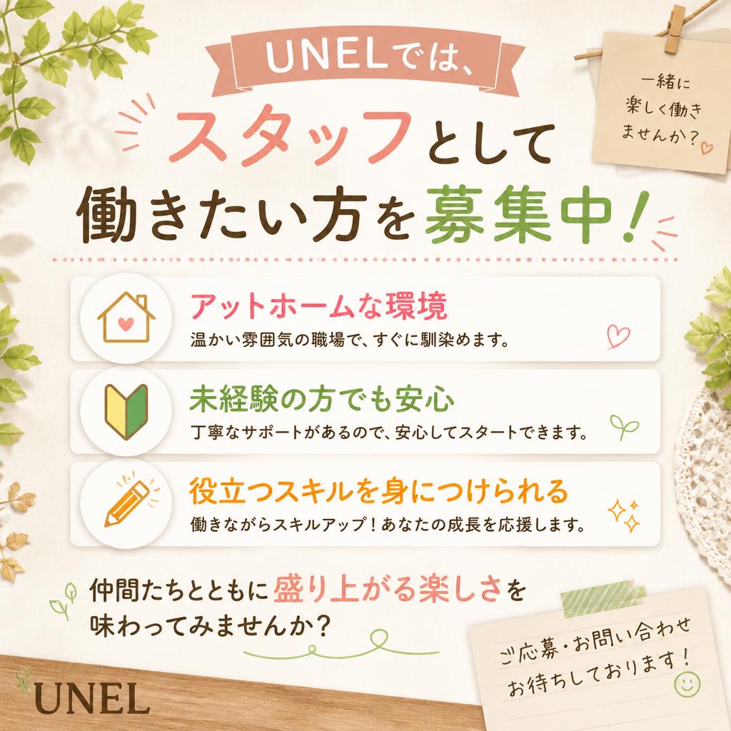夜職を考えている方へ