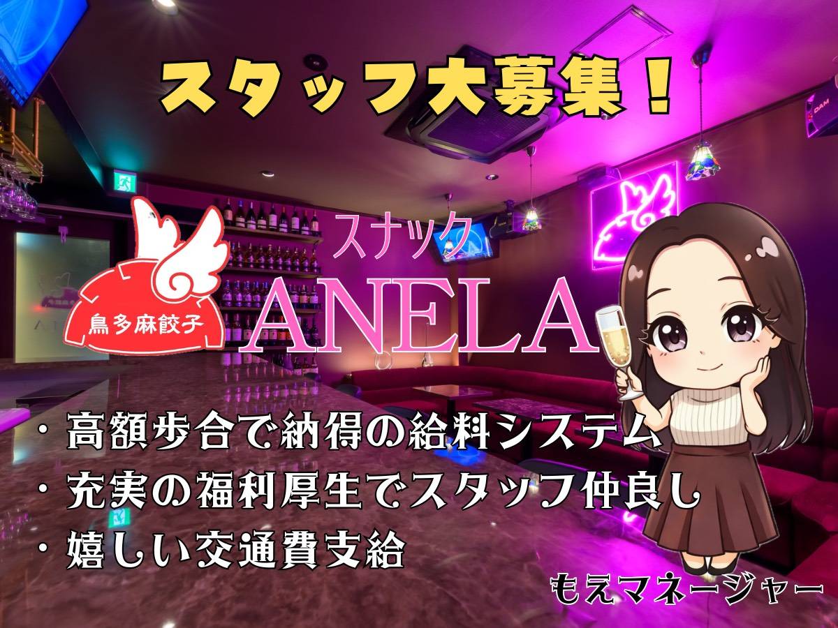 一人飲みしてリラックス！カウンターサービスの求人募集中！