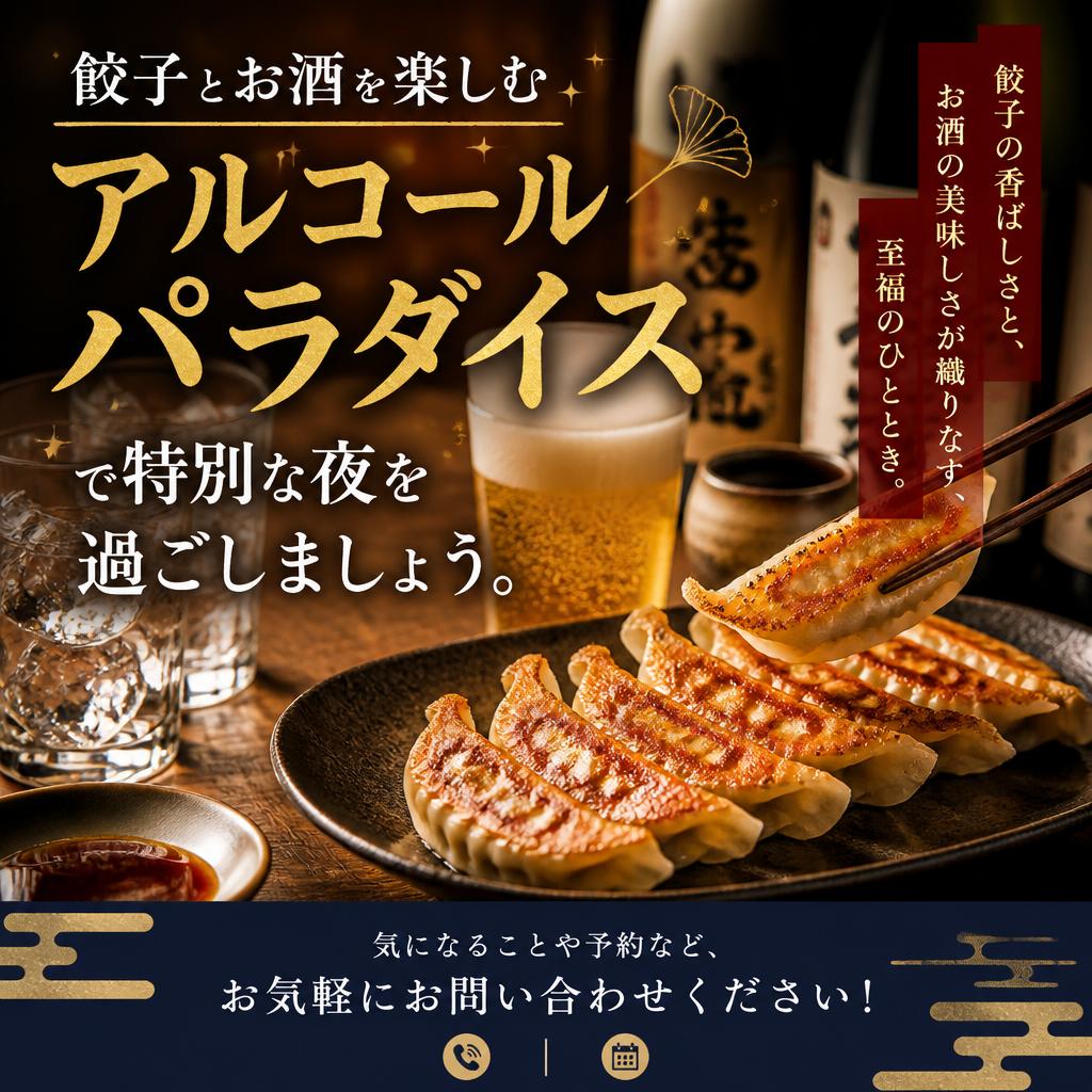 今すぐお問い合わせを！
