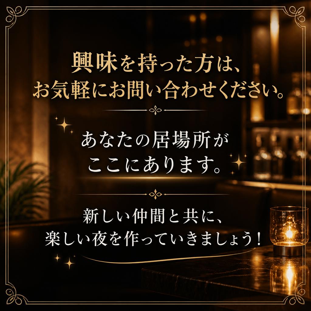 今すぐ応募してみませんか？