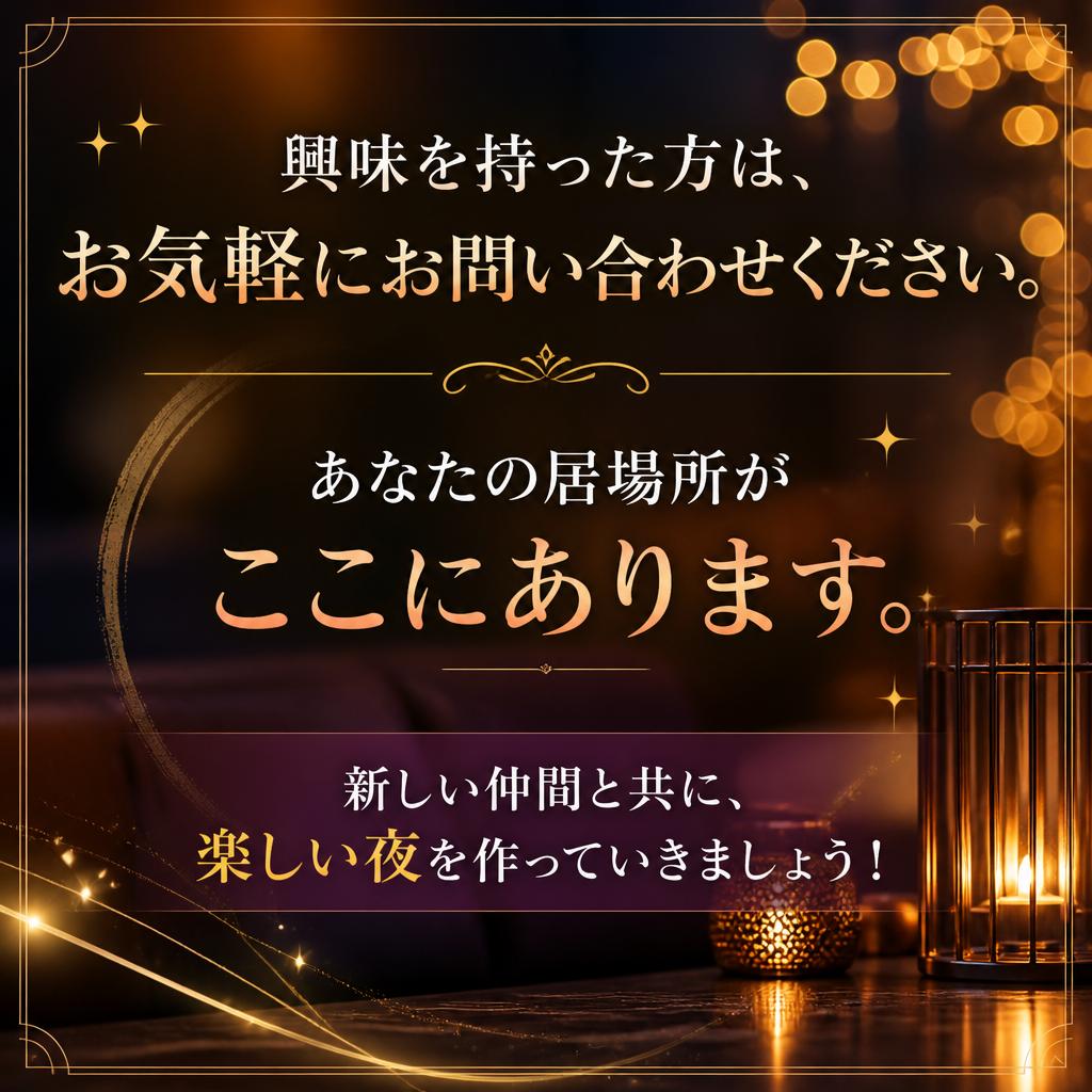 今すぐ応募してみませんか？