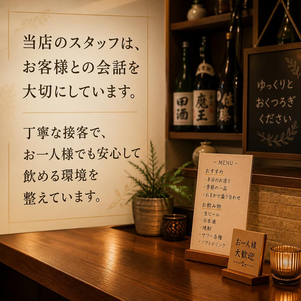 心を込めた接客