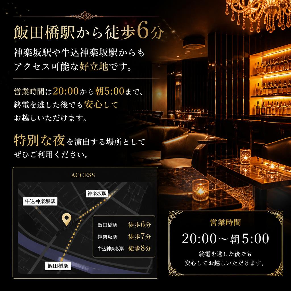 アクセスと営業時間