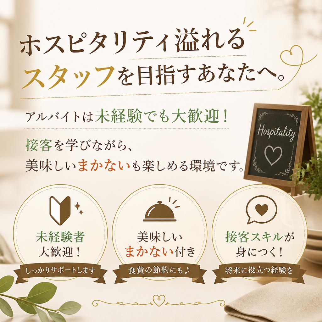 気軽に応募できるアルバイト！