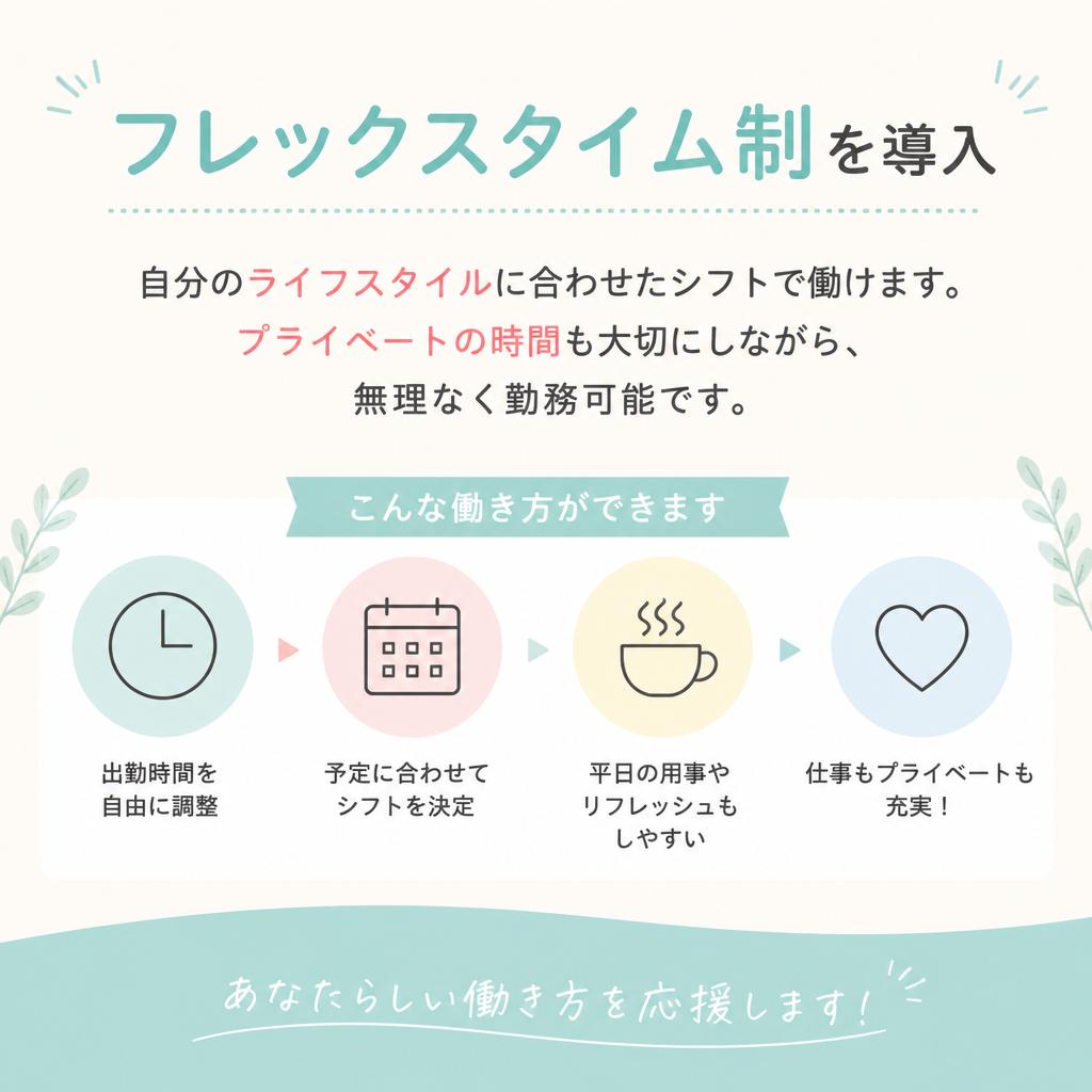 魅力的な働き方