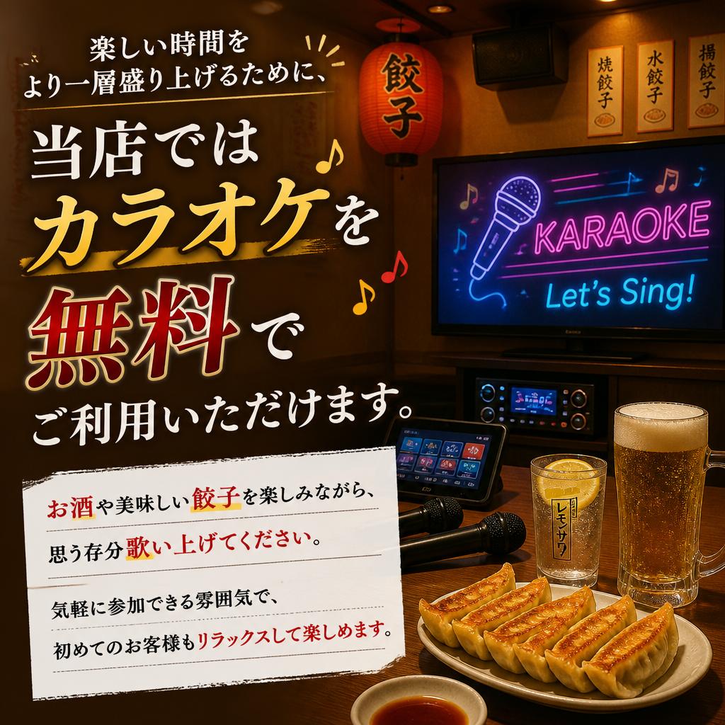 カラオケで盛り上がる！