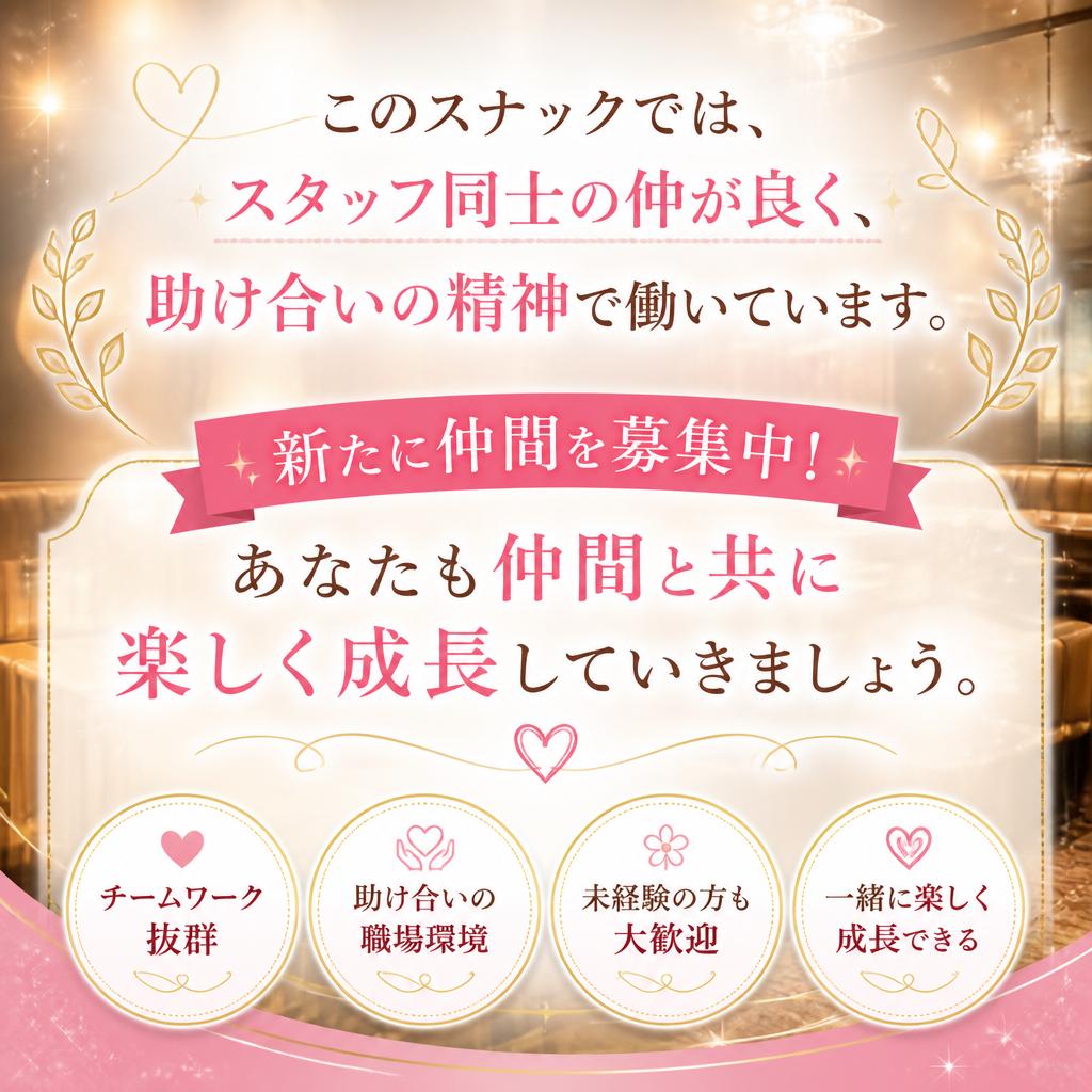仲間と共に成長する環境