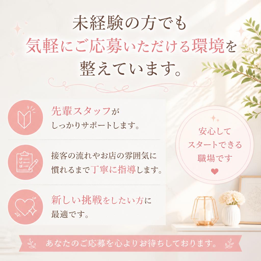未経験でも安心のサポート体制