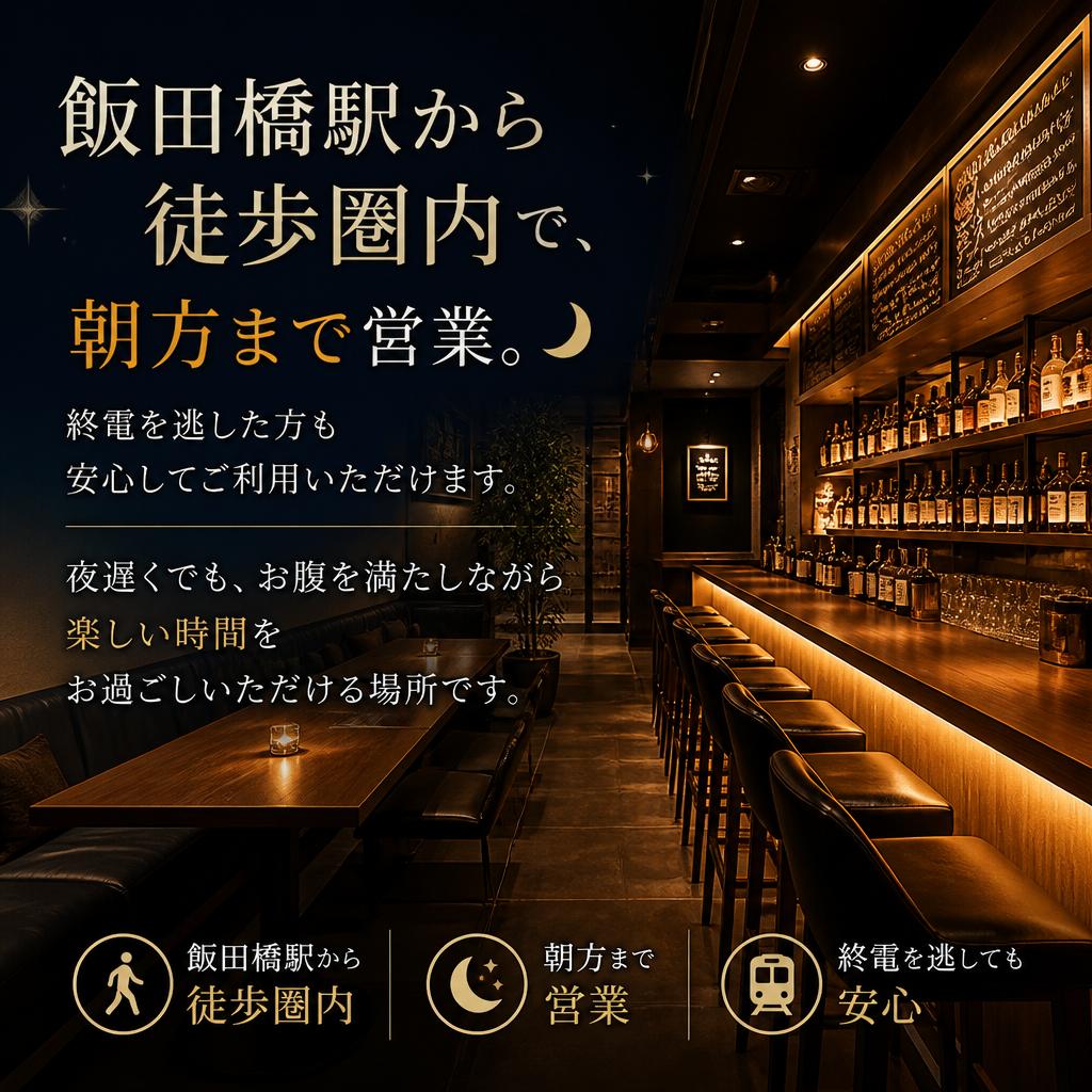 深夜まで営業