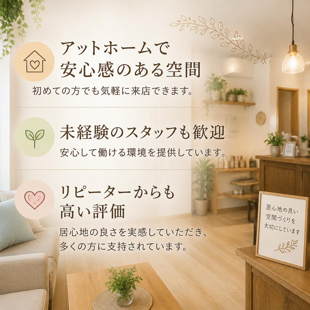 安心・安全な居場所