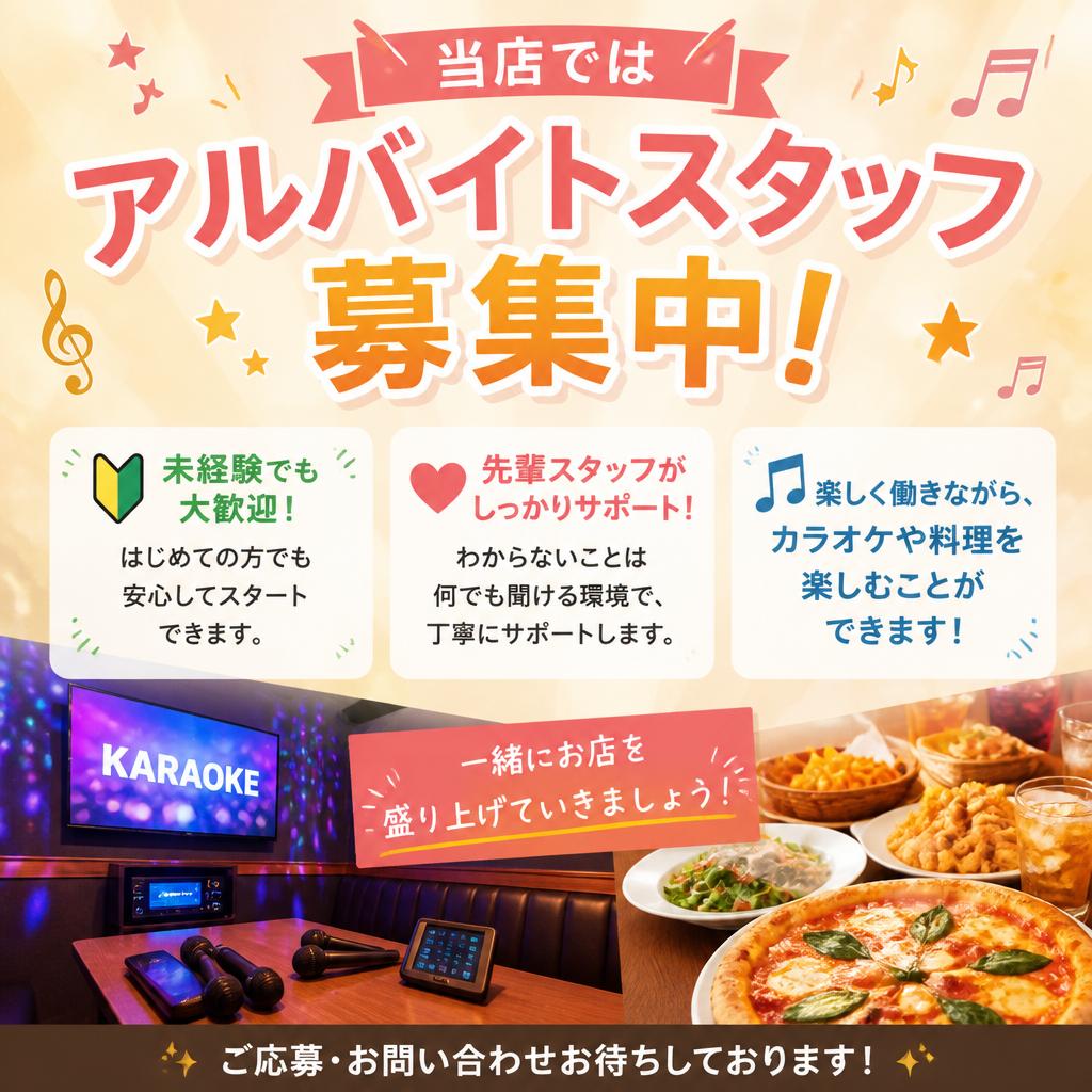 一緒に働く仲間を募集中！