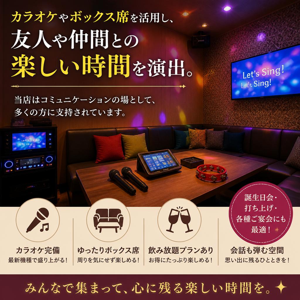 3. 社交の場としての魅力
