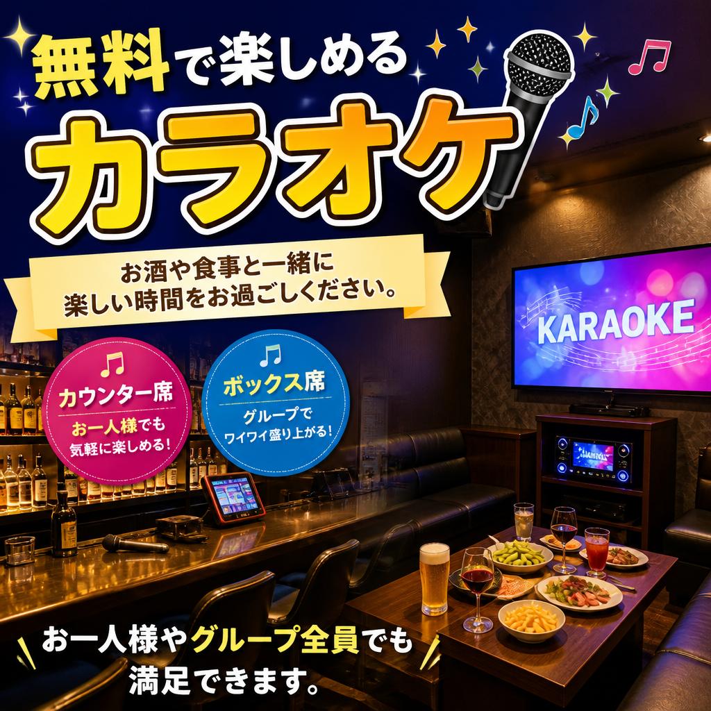 カラオケとお酒で盛り上がる