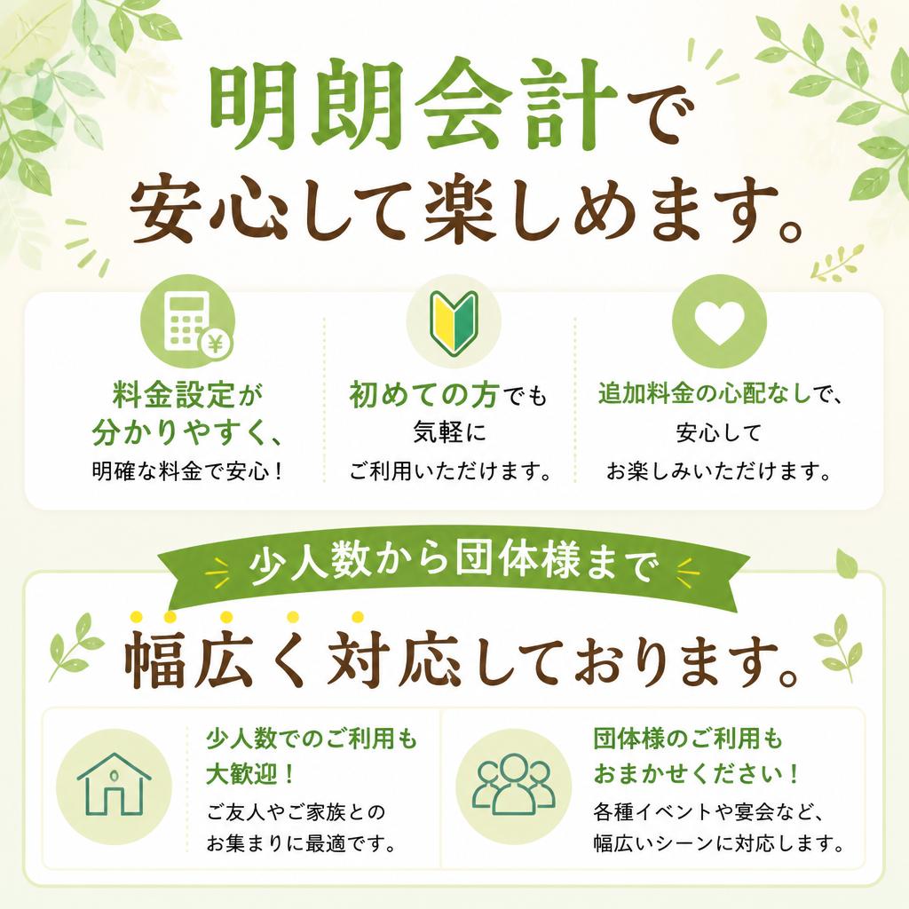 気軽に利用できるシステム