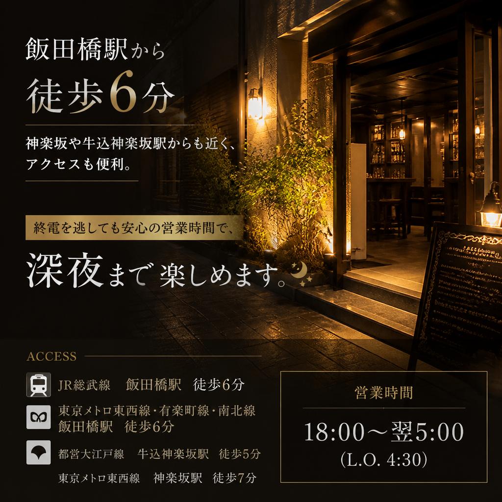 アクセスの良さが魅力