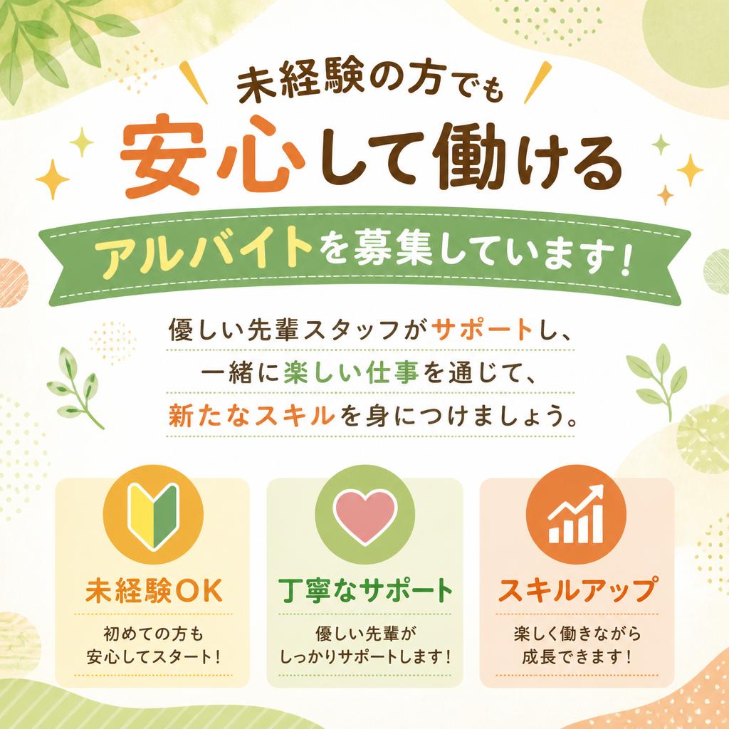 仕事体験のチャンス