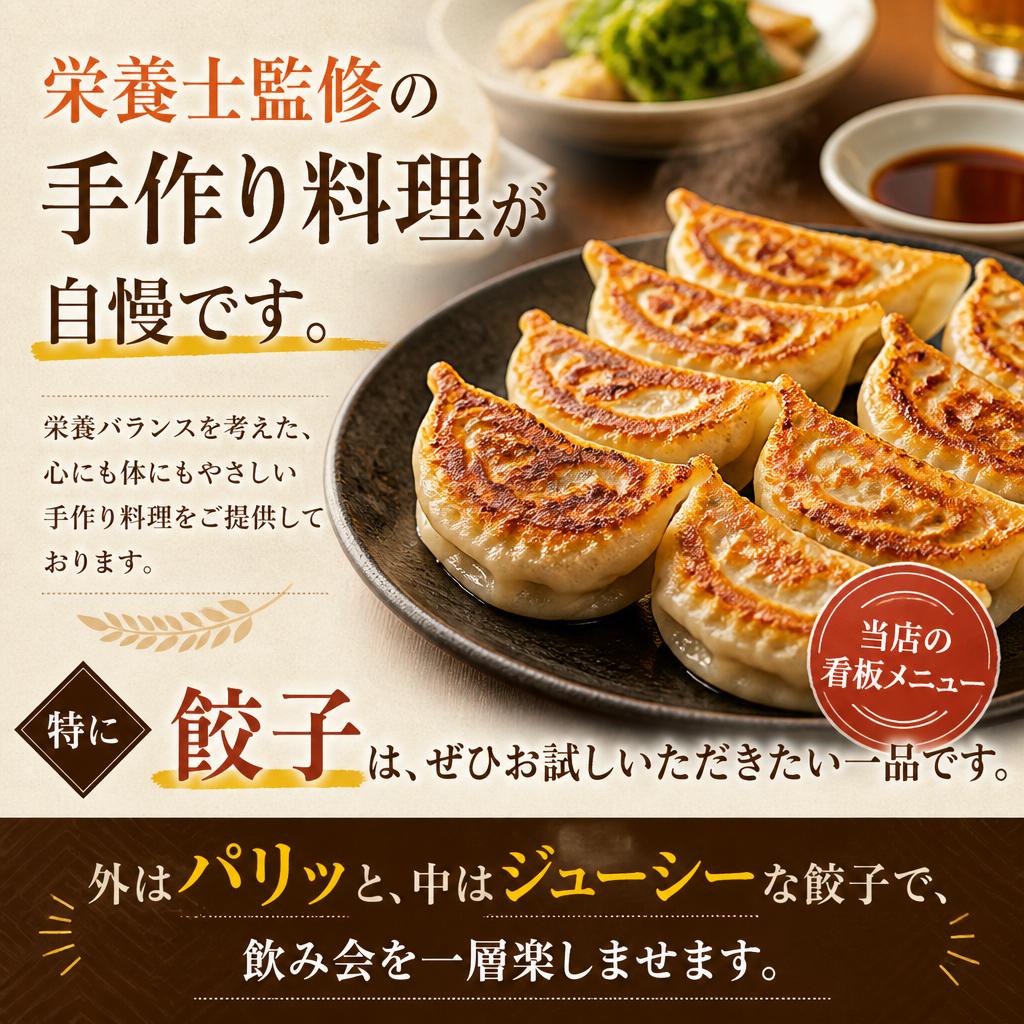 自慢の手作り料理と餃子