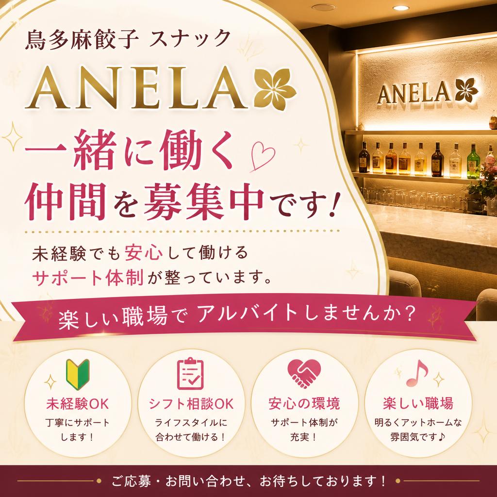 アルバイト情報