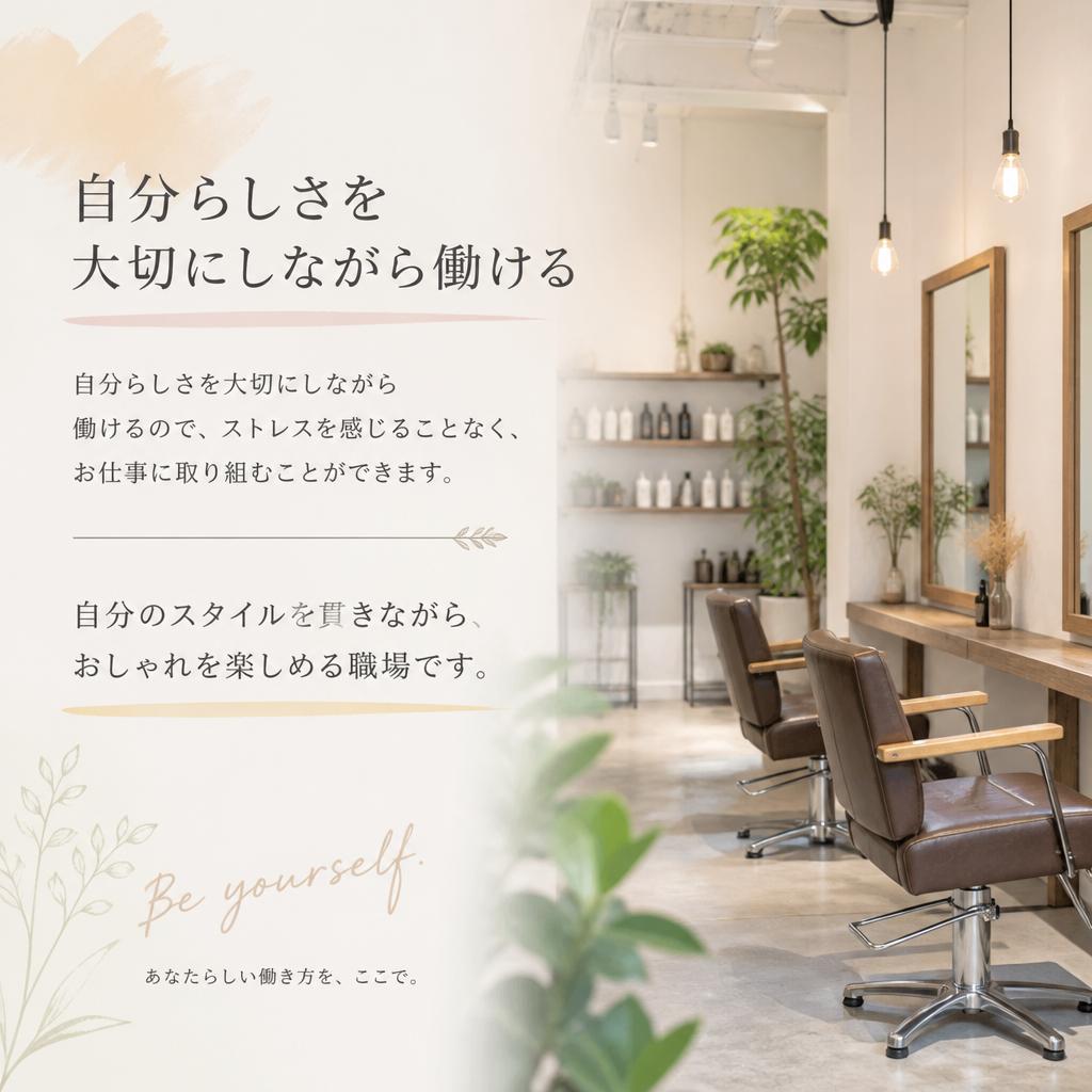 自由なスタイルで働こう